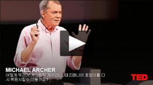 마이클 아쳐 (Michael Archer): 어떻게 우리가 개스트릭 개구리나, 태즈매니아 호랑이를 다시 복원시킬수 있을까요? 