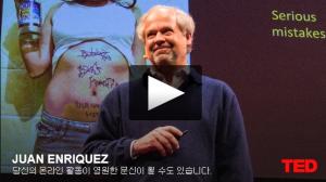 후안 엔리케즈(Juan Enriquez): 당신의 온라인 활동이 영원한 문신이 될 수도 있습니다. 