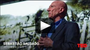 세바스티오 살가도(Sebastião Salgado): 사진으로보는 고요한 드라마