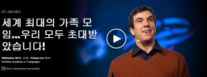 세계 최대의 가족 모임, 우리 모두 초대받았습니다!