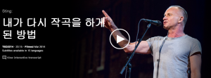 Sting : 내가 다시 작곡을 하게 된 방법