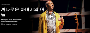 Colin Grant : 까다로운 아버지의 아들