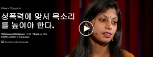 Meera Vijayann : 성폭력에 맞서 목소리를 높여야 한다.