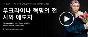 Anastasia Taylor-Lind : 우크라이나 혁명의 전사와 애도자