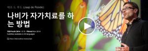 Jaap de Roode : 나비가 자가 치료를 하는 방법