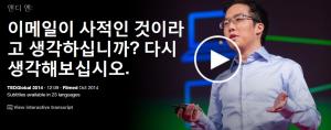 Andy Yen : 이메일이 사적인 것이라고 생각하십니까? 다시 생각해 보십시오