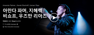 아만다 파머, 지헤렉 비쇼프, 우즈만 리아즈 (Amanda Palmer, Jherek Bischoff, Usman Riaz)