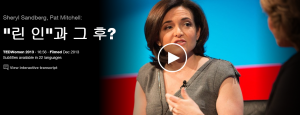 Sheryl Sandberg and Pat Mitchell - 