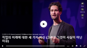 직업의 미래에 대한 세 가지 미신 (그리고 그것이 사실이 아닌 이유)