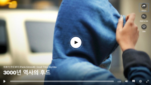 3000년 역사의 후드