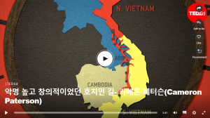악명높고 창의적이었던 호치민 길