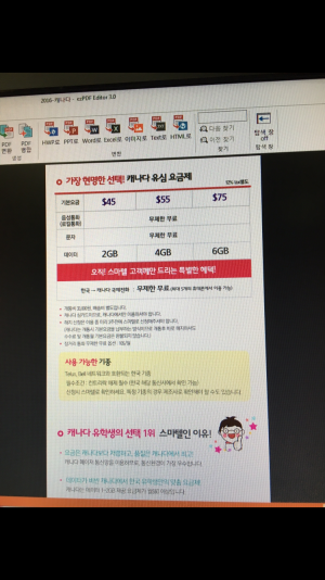 <6편>캐나다 토론토 유심설정 방법