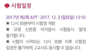 도쿄에서의 유학생활_JLPT 일본어능력시험