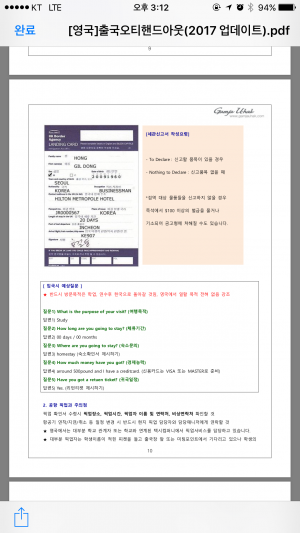 여러가지 준비들과 출국 그리고 브라이튼에 도착