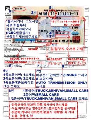 [켈로나] ID카드 발급 ! (Driving license, Medical Service)